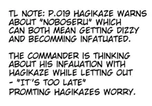 Hagikaze ga Osenaka Nagashimasu ne, English