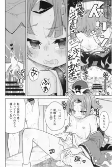 紅閻魔ちゃんのmasturbationベッドメイキング, 日本語