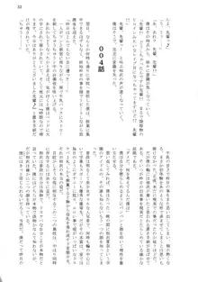 ビッチ!?なギャルは性欲のままに, 日本語