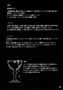 爆乳ハンターレイシア クズ男に騙されて遺跡でゴブリンたちに捕まりデカち〇ぽ強制イマラチオされデカ乳レ〇プにょほぉん駄目ぇ駄目ぇイキたくない干からびちゃうぅぅアクメ地獄のち悪堕ちするお話, 日本語