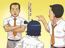 メスに目覚めよ柔娘!, 日本語