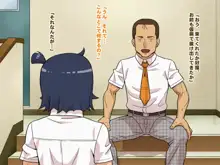 メスに目覚めよ柔娘!, 日本語