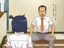 メスに目覚めよ柔娘!, 日本語