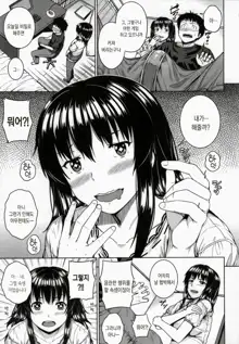 Bitch Kanojo no Hatsukoi Jouji - Her Lewd First Love and SEX | 음란한 그녀의 첫사랑 사정, 한국어