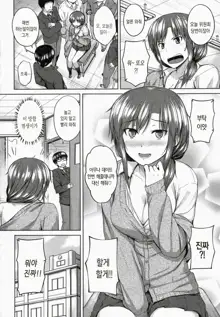 Bitch Kanojo no Hatsukoi Jouji - Her Lewd First Love and SEX | 음란한 그녀의 첫사랑 사정, 한국어