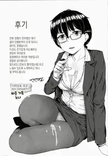 Bitch Kanojo no Hatsukoi Jouji - Her Lewd First Love and SEX | 음란한 그녀의 첫사랑 사정, 한국어