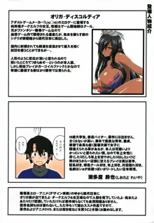 黒の女王の異世界性活カラー版, 日本語