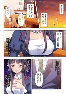 義父に躾られた母娘 1-2, 日本語