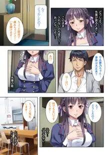 義父に躾られた母娘 1-2, 日本語