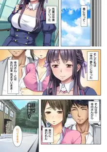 義父に躾られた母娘 1-2, 日本語