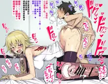 Aru Hi Totsuzen Shota ni Natte Shimatta Master no Ohanashi, 中文