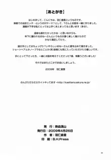 若おかみさん時間ですよ!, 日本語