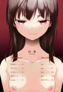 少女M 総集編上巻, 日本語