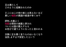 褐色ロリサキュバスのぷにあしで堕とされちゃう!, 日本語