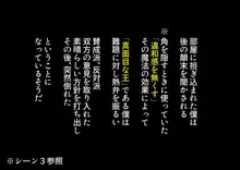 褐色ロリサキュバスのぷにあしで堕とされちゃう!, 日本語