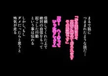 褐色ロリサキュバスのぷにあしで堕とされちゃう!, 日本語