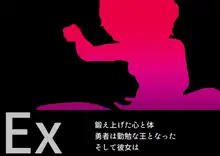 褐色ロリサキュバスのぷにあしで堕とされちゃう!, 日本語