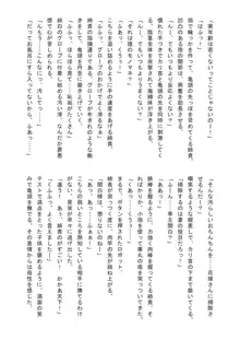 姉婚 -シスコン- メロンブックス限定小冊子, 日本語