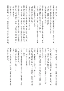 姉婚 -シスコン- メロンブックス限定小冊子, 日本語