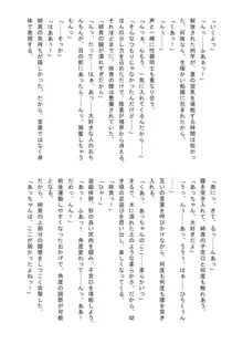 姉婚 -シスコン- メロンブックス限定小冊子, 日本語