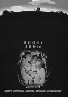 Under 300m, 中文