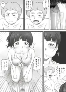 あまりもの2 -処女を失った翌日に絶頂を知った憧れの彼女-, 日本語