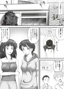 あまりもの2 -処女を失った翌日に絶頂を知った憧れの彼女-, 日本語