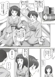 あまりもの2 -処女を失った翌日に絶頂を知った憧れの彼女-, 日本語