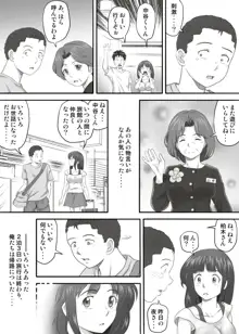 あまりもの2 -処女を失った翌日に絶頂を知った憧れの彼女-, 日本語