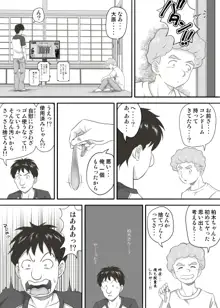 あまりもの2 -処女を失った翌日に絶頂を知った憧れの彼女-, 日本語