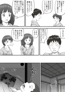 あまりもの2 -処女を失った翌日に絶頂を知った憧れの彼女-, 日本語