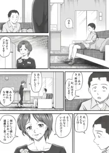 あまりもの2 -処女を失った翌日に絶頂を知った憧れの彼女-, 日本語