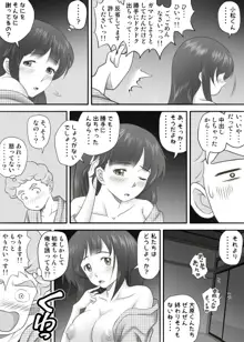 あまりもの2 -処女を失った翌日に絶頂を知った憧れの彼女-, 日本語