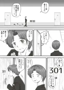 あまりもの2 -処女を失った翌日に絶頂を知った憧れの彼女-, 日本語