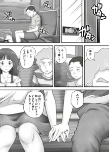 あまりもの2 -処女を失った翌日に絶頂を知った憧れの彼女-, 日本語