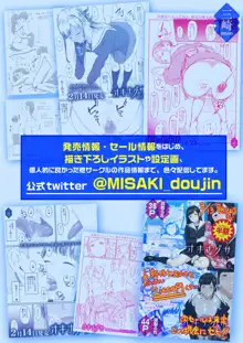 姉を売った…少年Mの手記, 日本語