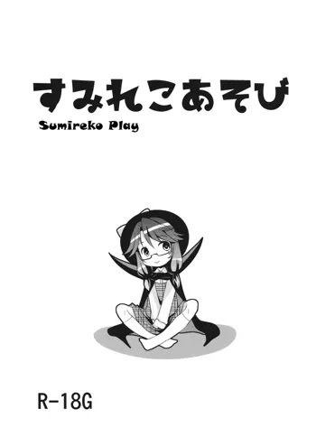 Sumireko Asobi, English