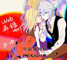 午前零時のmixjuice, 日本語