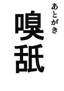 騎士王のキモチイイ穴-オルタ-, 日本語