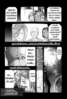 Kokka no Inkaku | ทำเนียบ...คาวโลกีย์, ไทย