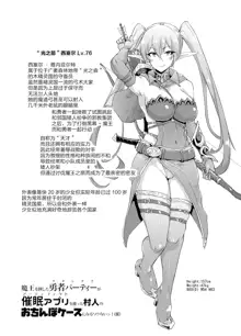 Saimin Appli Fantasy Ch. 1-6, 中文