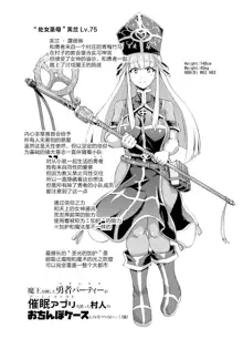 Saimin Appli Fantasy Ch. 1-6, 中文