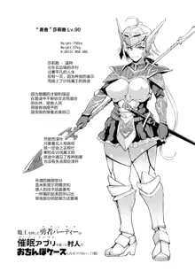 Saimin Appli Fantasy Ch. 1-6, 中文