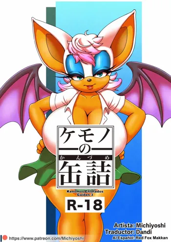 Kemono no Kanzume Gaiden 3