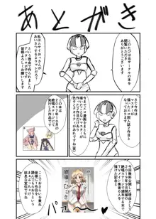 Maria Marionette, 日本語