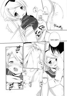 Nekomimi-ka Suru nante Marude Doujinshi ja Nai ka!!!, 한국어