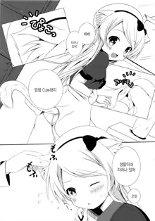 Nekomimi-ka Suru nante Marude Doujinshi ja Nai ka!!!, 한국어