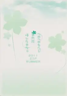 へのへのもへじあの花咲いたかな。, 日本語