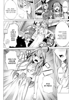 Gotoubun no Sorayume, 한국어