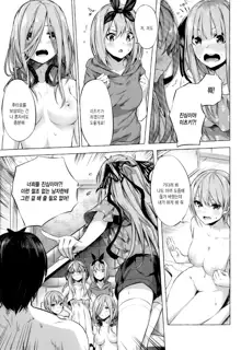 Gotoubun no Sorayume, 한국어